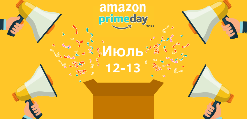 Скоро! Amazon Prime Day 2022!