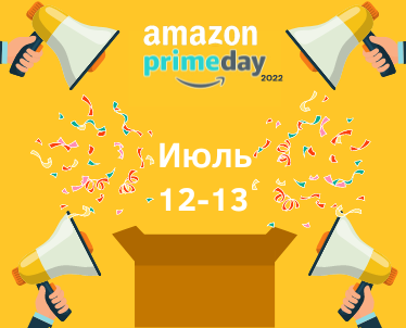 Скоро! Amazon Prime Day 2022!