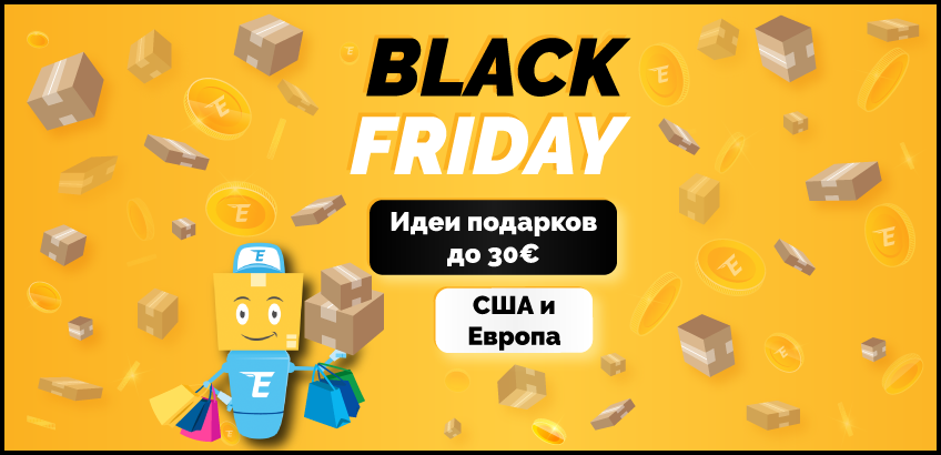 Идеи подарков до 30€